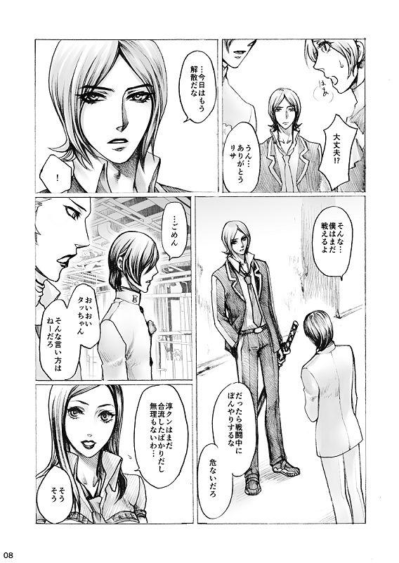 Exhibitionist SHADOW AND SHADOW - Persona 2 Couple Sex - Page 8