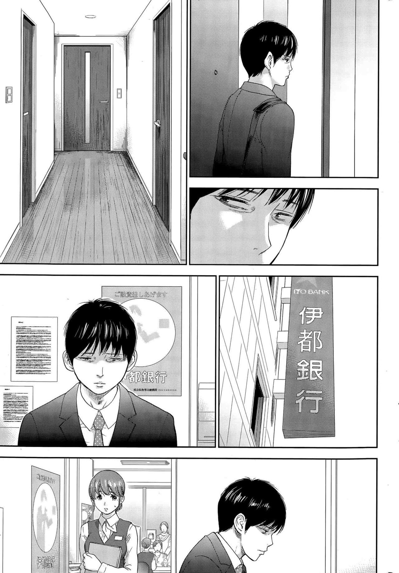 Netoraserare | 虛假的寢取 Ch.1-27 345