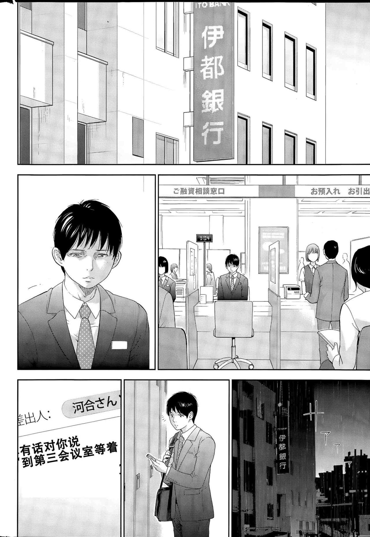 Netoraserare | 虛假的寢取 Ch.1-27 365