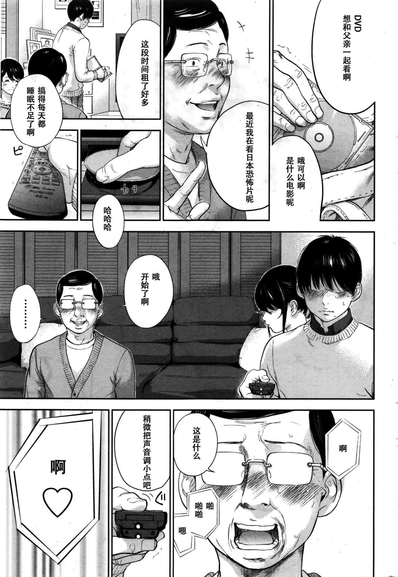 Netoraserare | 虛假的寢取 Ch.1-27 466