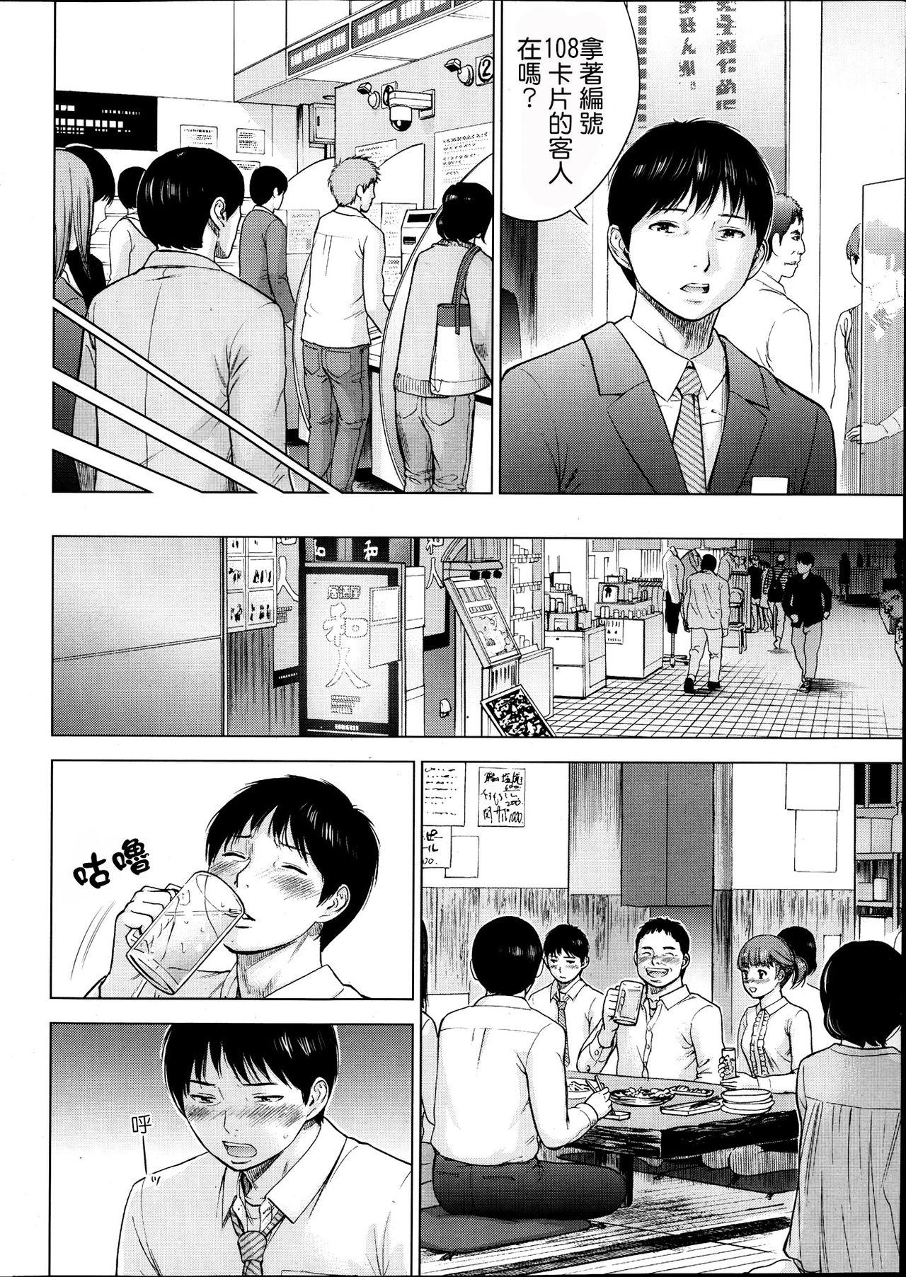 Fingering Netoraserare | 虛假的寢取 Ch.1-27 Daring - Page 7