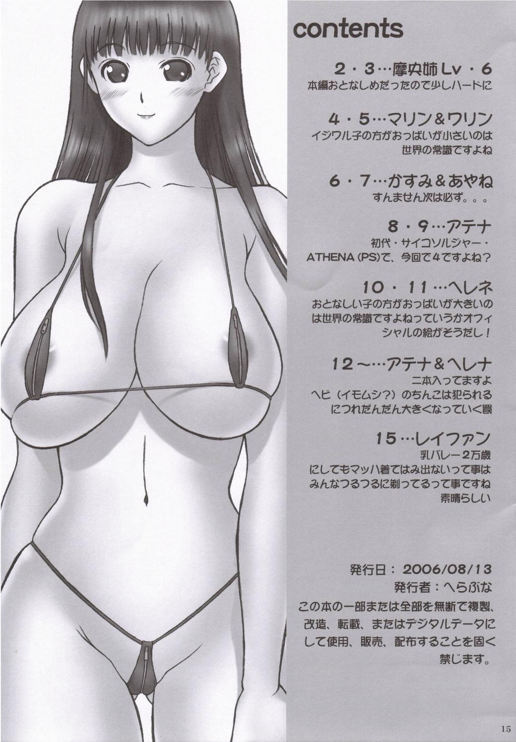 Makka Na Bikini IV Fukkatsu 14