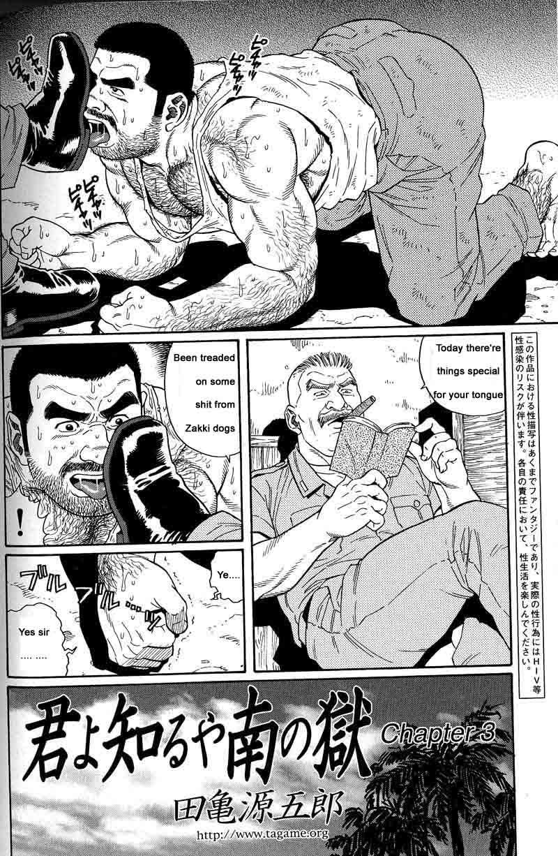 [Gengoroh Tagame] Kimiyo Shiruya Minami no Goku (Do You Remember The South Island Prison Camp) Chapter 01-09 [Eng] 33