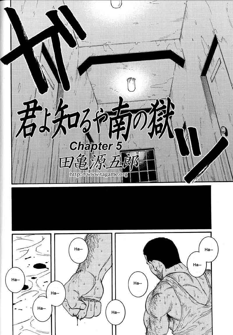 [Gengoroh Tagame] Kimiyo Shiruya Minami no Goku (Do You Remember The South Island Prison Camp) Chapter 01-09 [Eng] 65