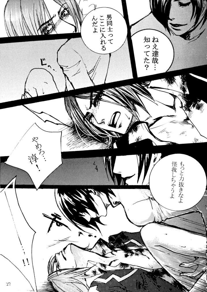 Boyfriend Tomio — Assortment of Comics Drawn Over 10 Years Ago 2 【Persona 2 / Junya】 - Persona 2 Hot Couple Sex - Page 34