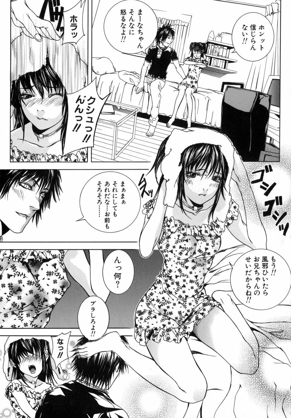 Family Sex Kanjite Joshi Kousei - Feel! Girls' High School Student Gets - Page 7