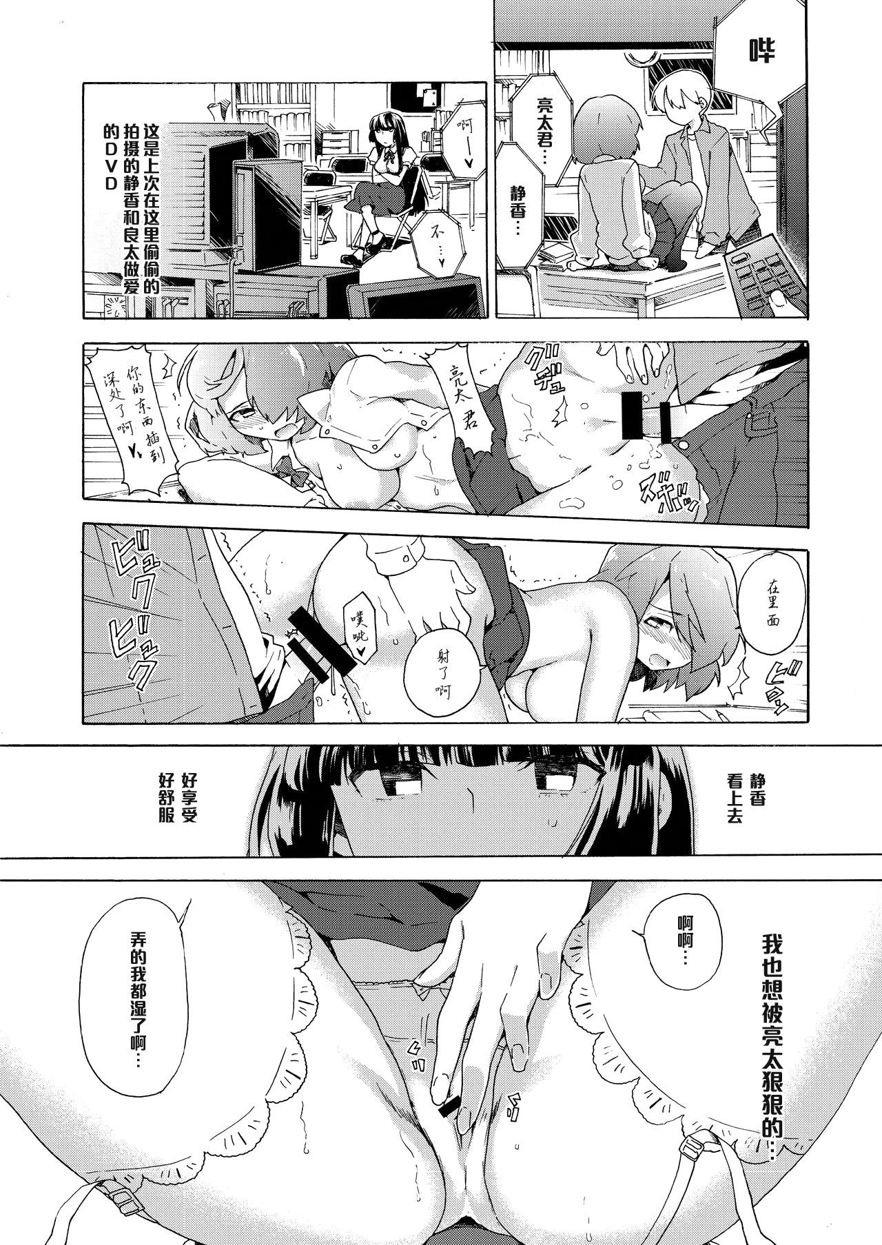 Free Fuck Vidz Boku no Kanojo wa Dare!? Stretching - Page 9