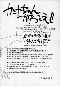 Cousin (COMIC1☆11) [UROBOROS (Utatane Hiroyuki)] Motto Futomomo Hime (Kobayashi-san-chi No Maid Dragon)​ Kobayashi San Chi No Maid Dragon Hot Blow Jobs 3