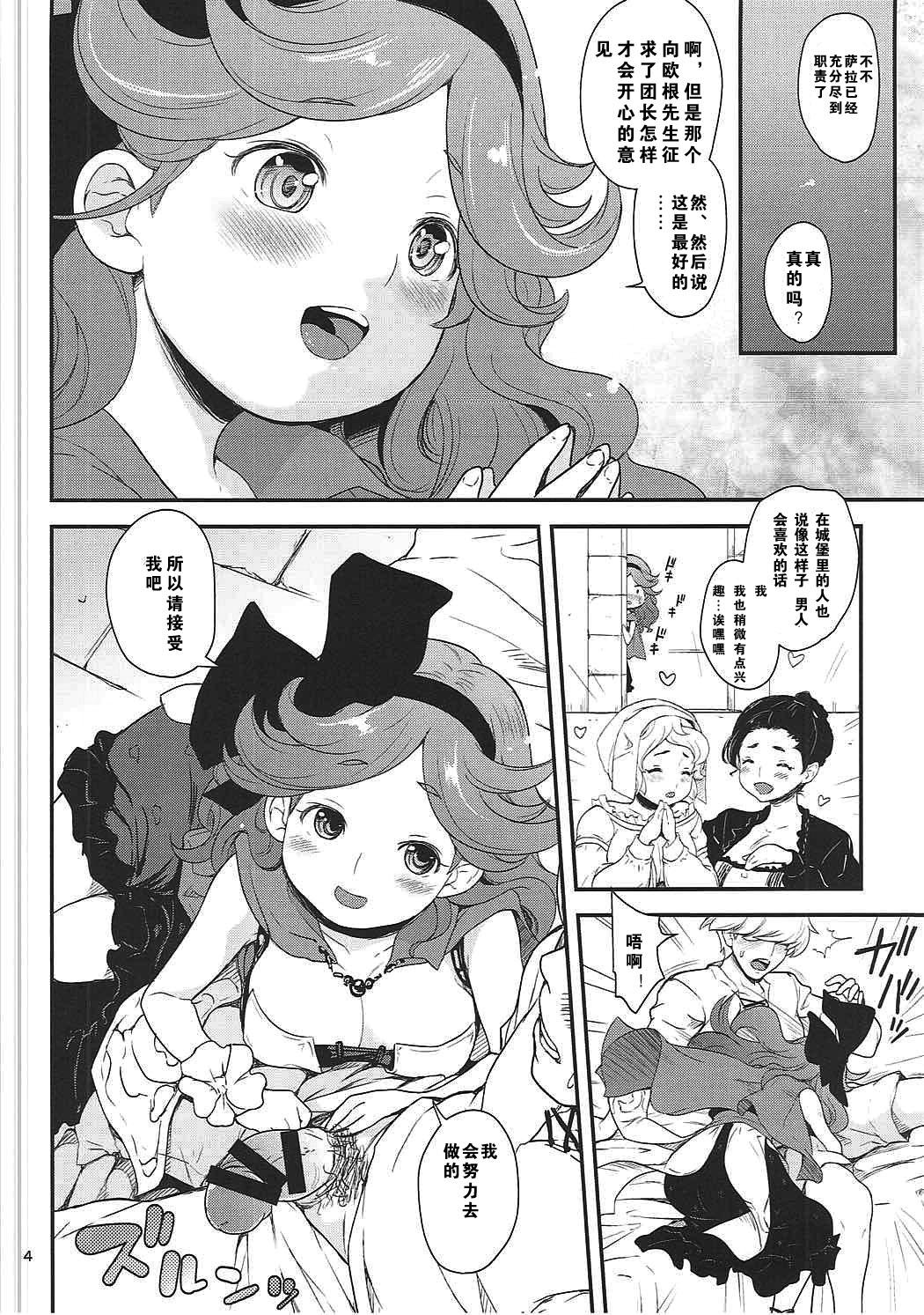 Eng Sub Teppeki no Shojo - Granblue fantasy Huge Boobs - Page 4