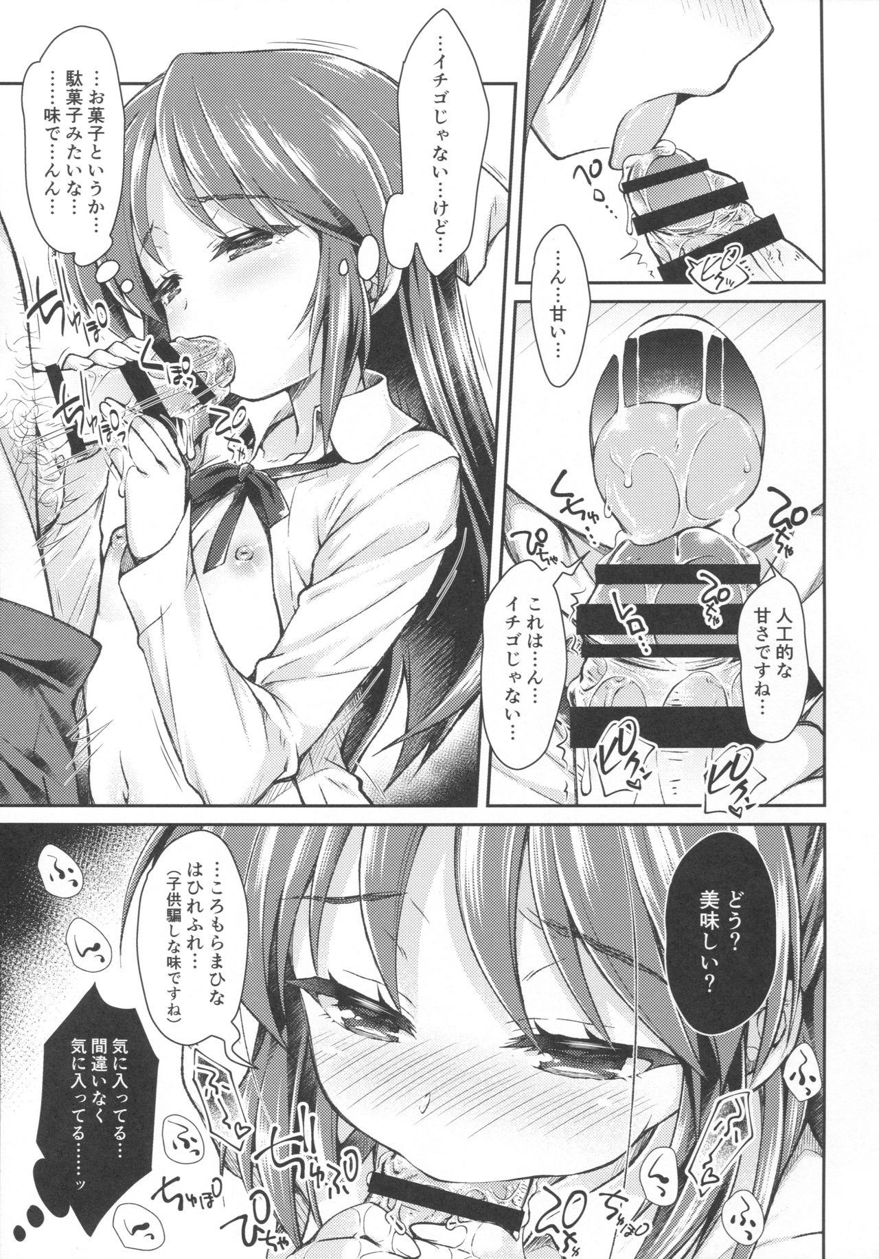 Dykes ALICE LOTION - The idolmaster Family Sex - Page 8