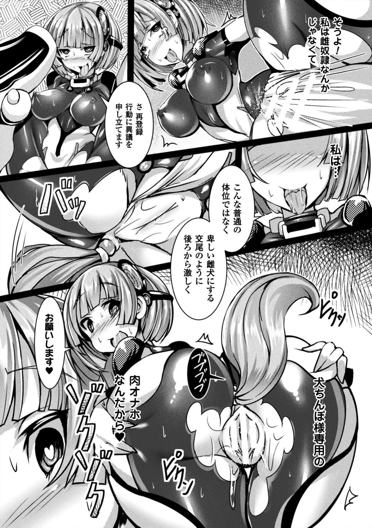 Seigi no Heroine Kangoku File Vol. 15 12
