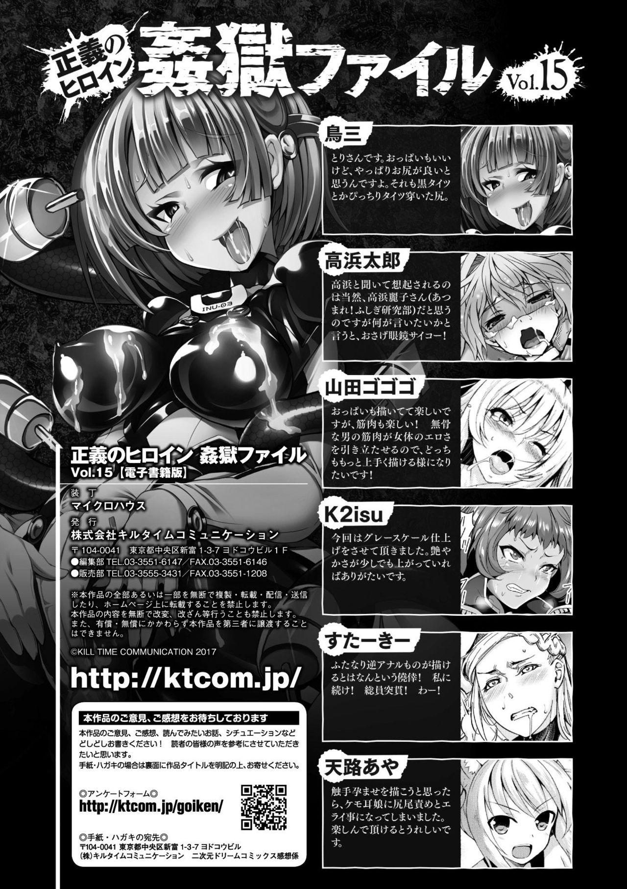 Seigi no Heroine Kangoku File Vol. 15 129