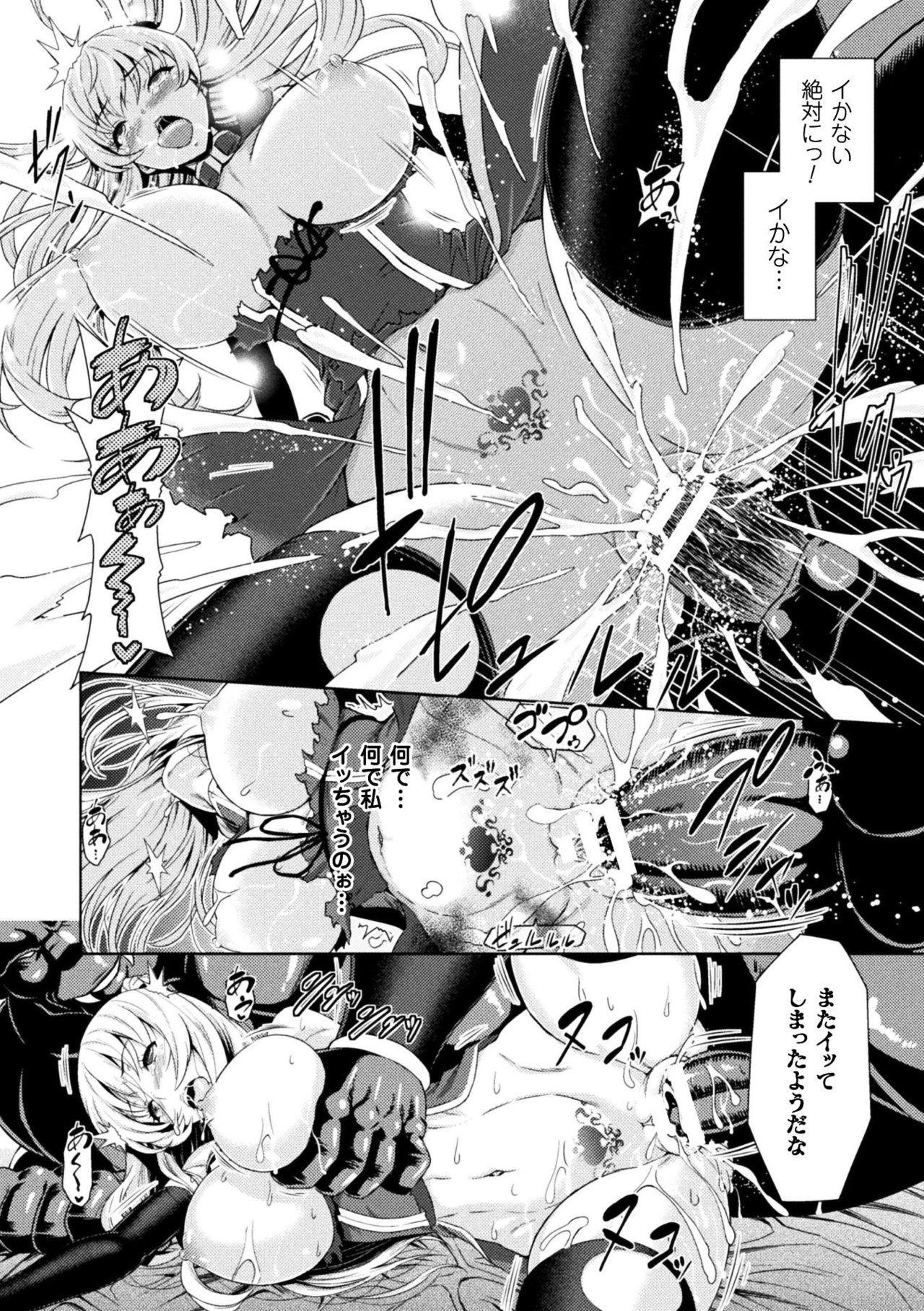 Seigi no Heroine Kangoku File Vol. 15 47