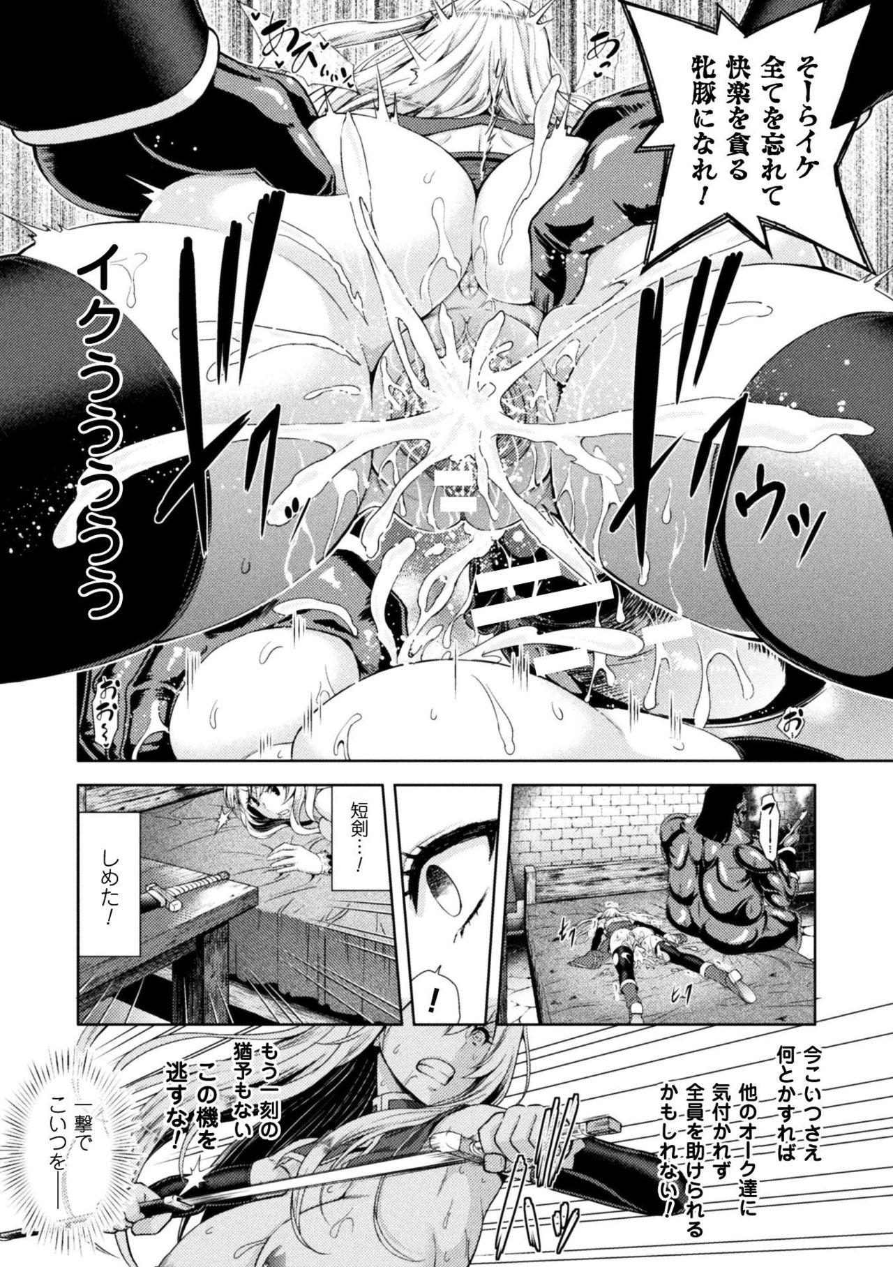 Seigi no Heroine Kangoku File Vol. 15 52