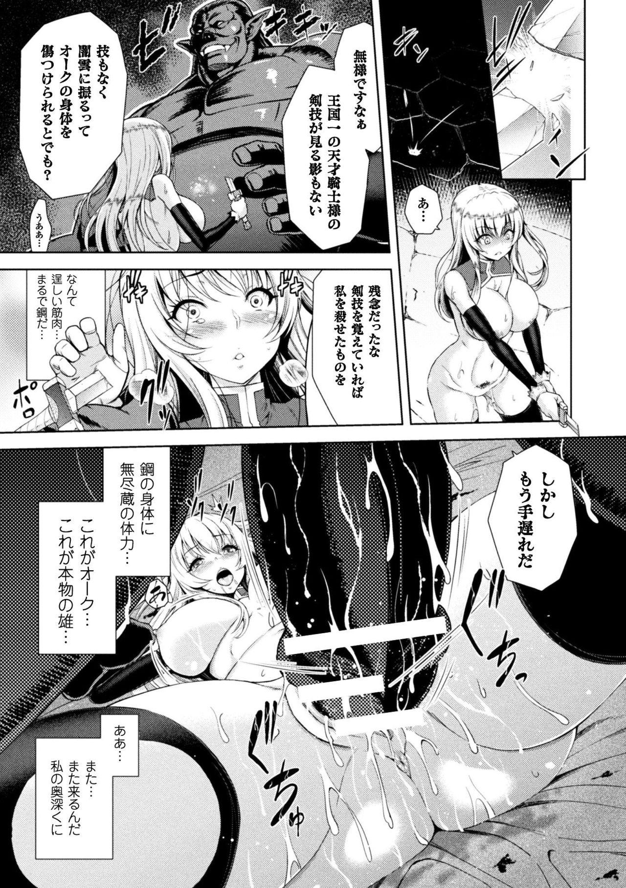 Seigi no Heroine Kangoku File Vol. 15 54