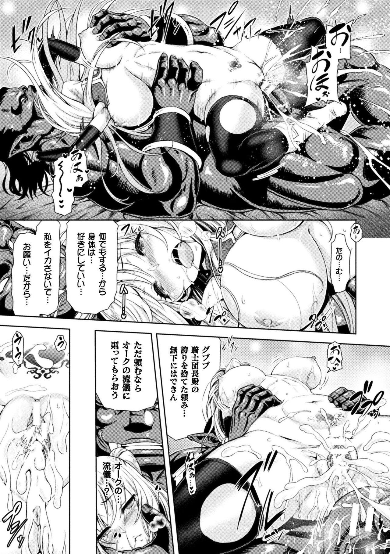 Seigi no Heroine Kangoku File Vol. 15 58