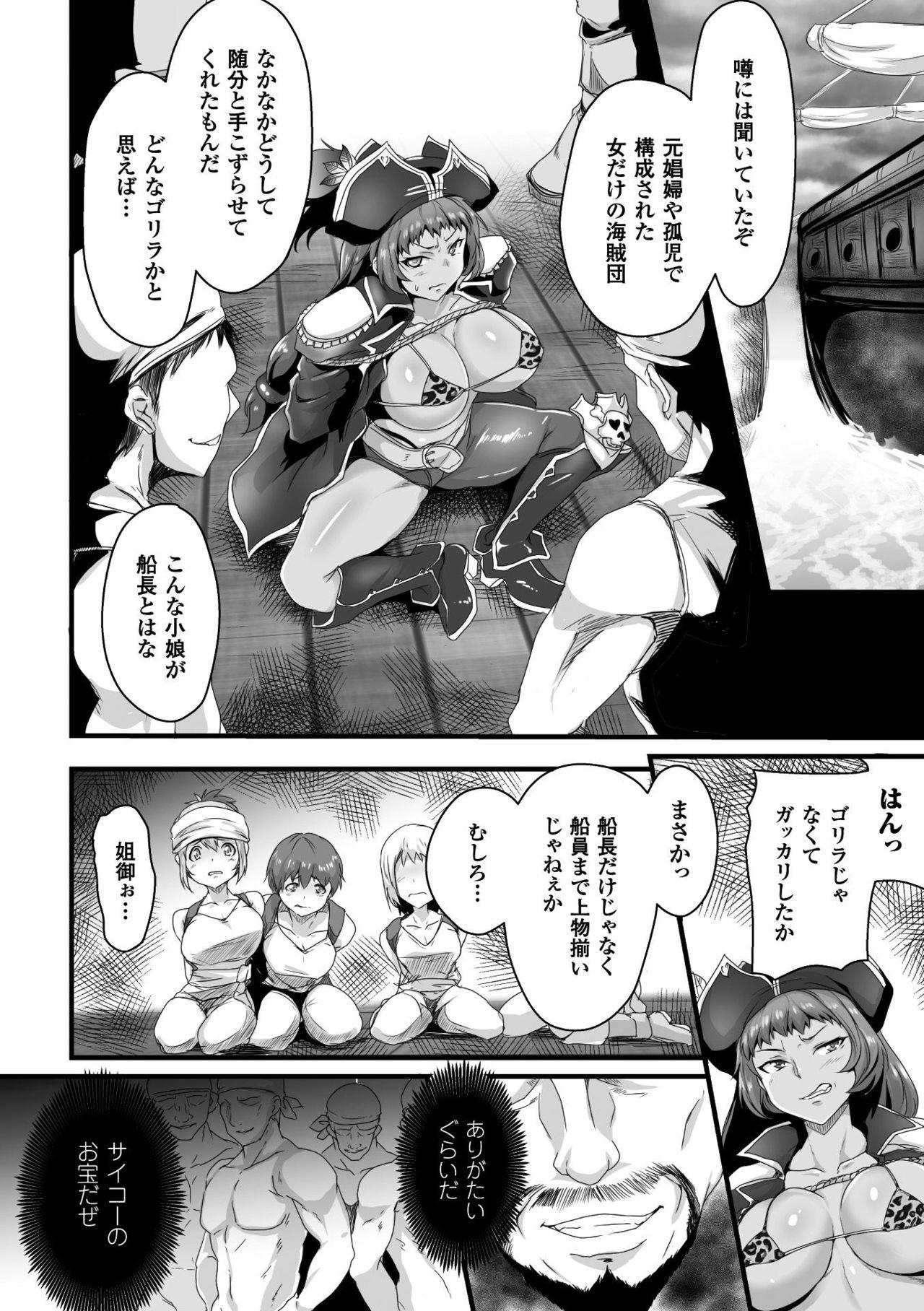 Seigi no Heroine Kangoku File Vol. 15 61