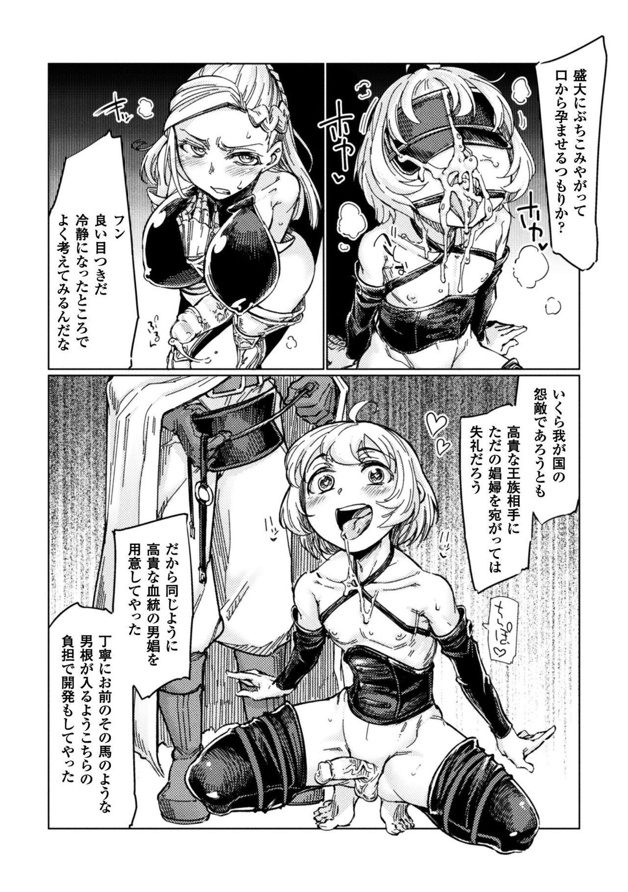 Seigi no Heroine Kangoku File Vol. 15 93