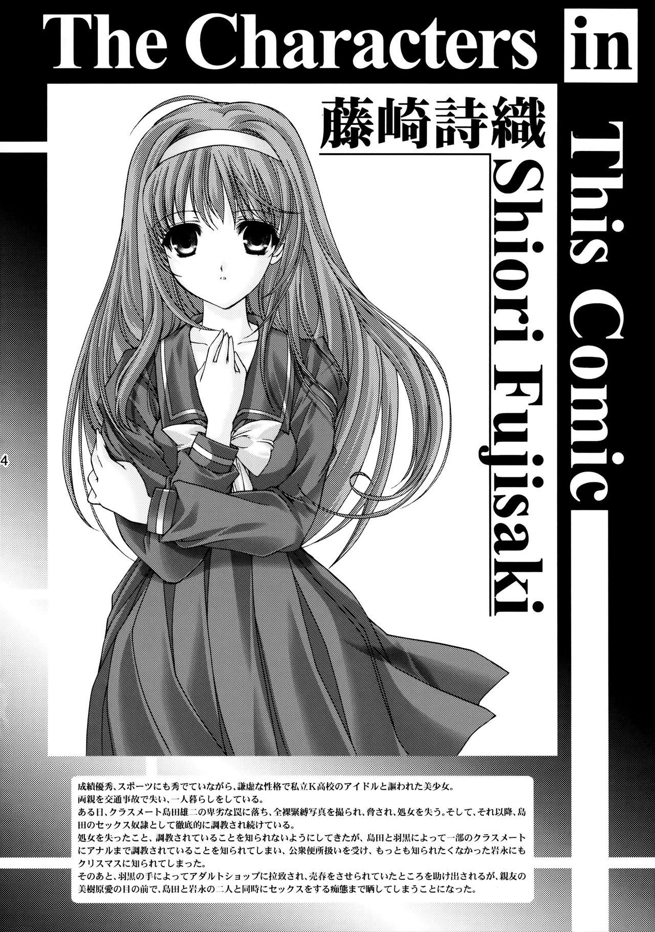(C86) [HIGH RISK REVOLUTION (Aizawa Hiroshi, Iwasaki Hiromasa)] Shiori Dai-Nijuuichi-Shou Saigo no Kizuna - Shiori Volume 21 The Last Of Her Emotional Ties (Tokimeki Memorial) 2