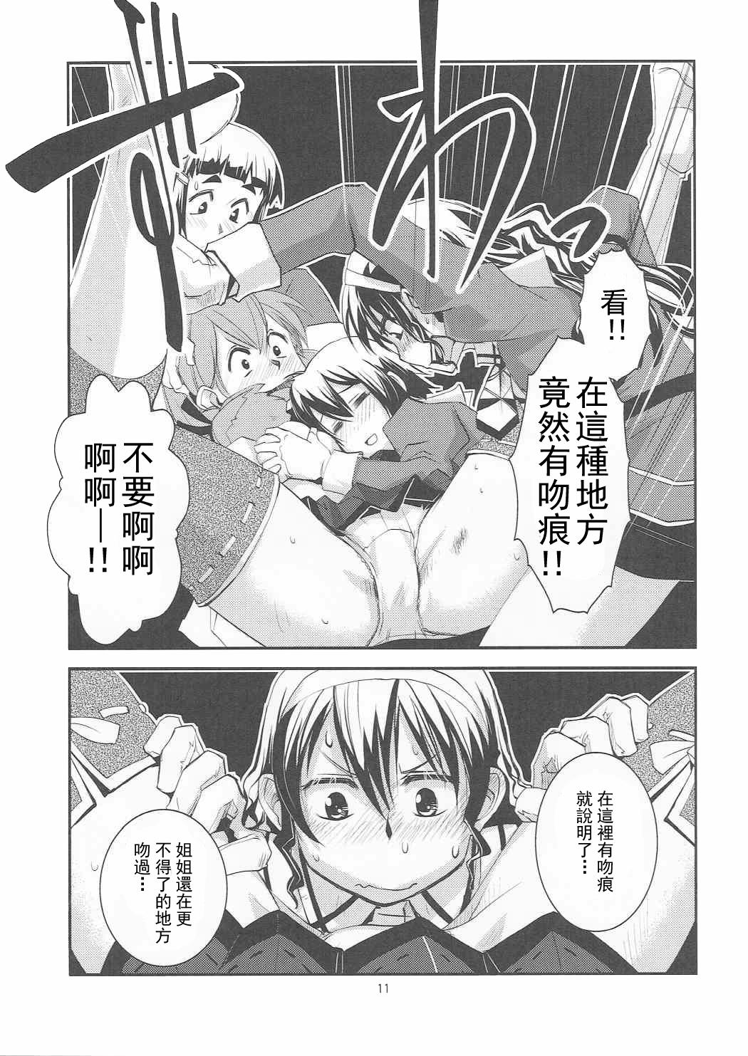 Model Sougou Karyoku Enshuu - Kantai collection Pussy Eating - Page 13