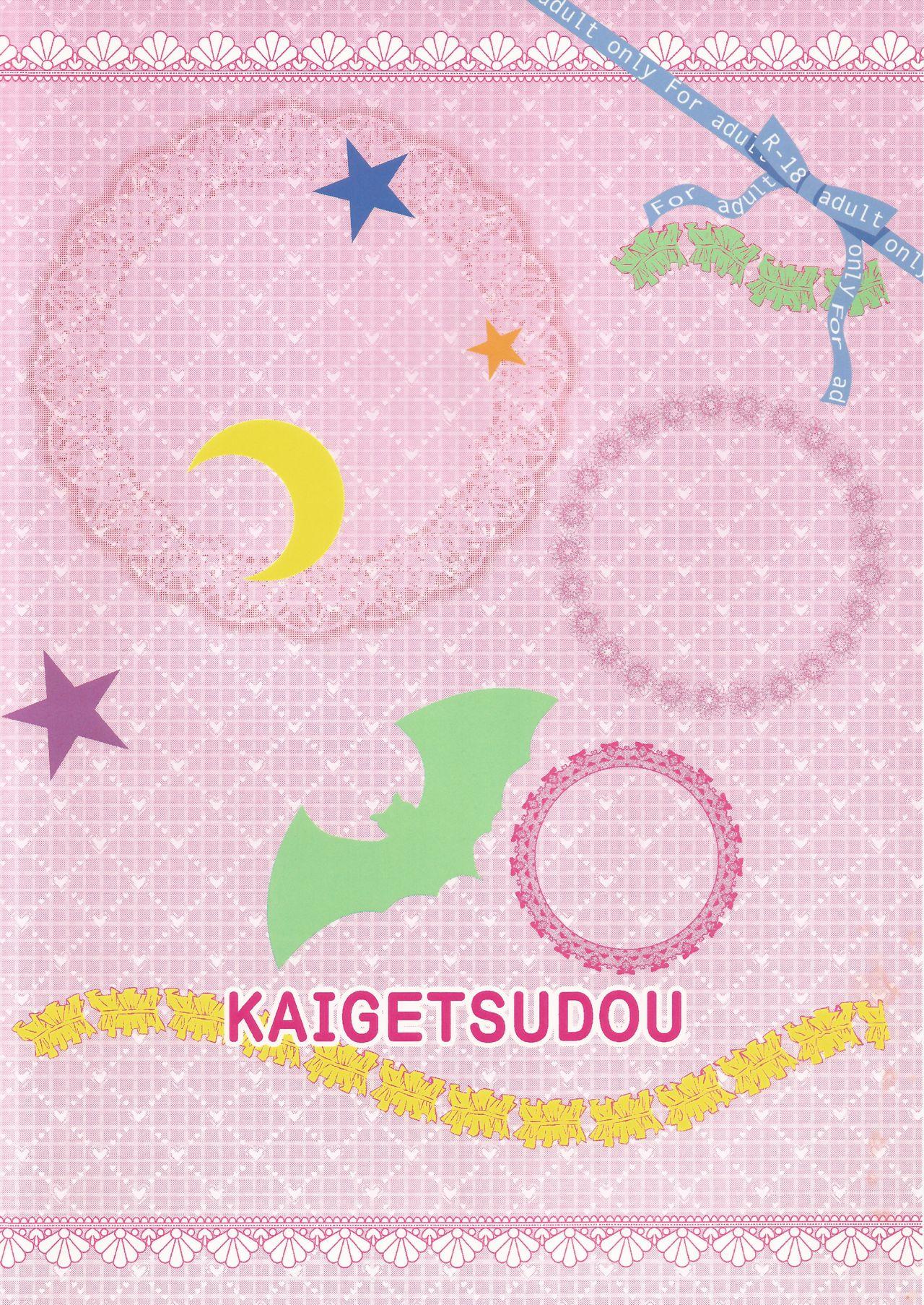 (C89) [Kaigetsudou (Kotobuki Q Taro)] Suki da yo Youko-san! - Oh! Cool Beauty? (Jitsu Wa Watashi Wa) [English] [h-manga.moe] 25