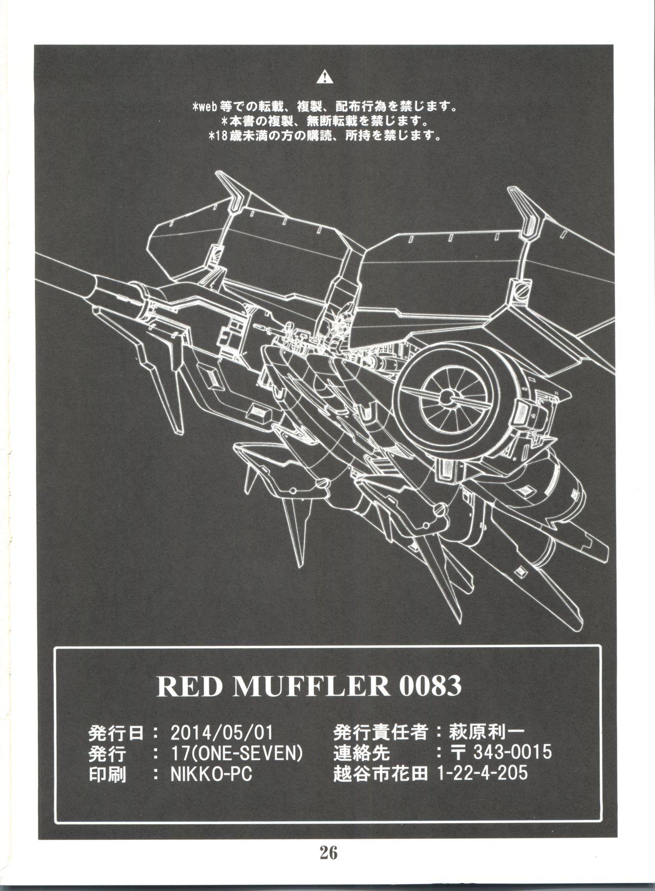 RED MUFFLER 0083 26