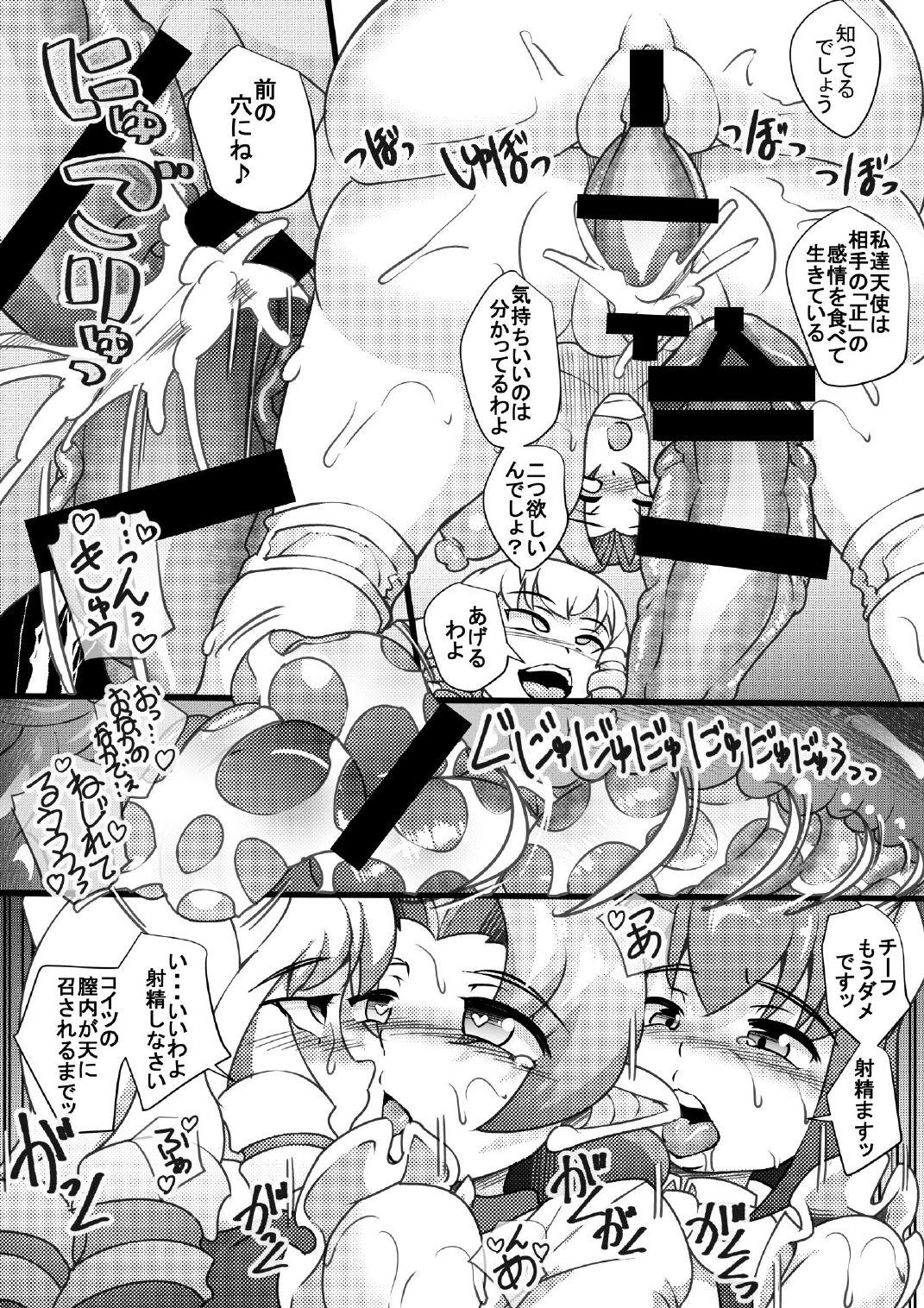 Real Orgasm Osoraku-san wa Tabun Inma San Messy - Page 13