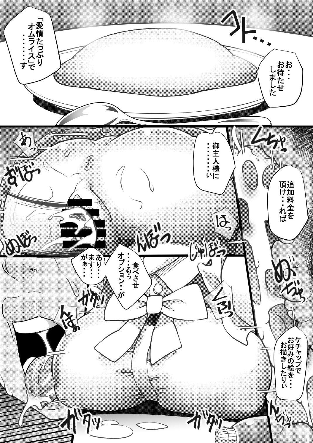 Tranny Sex Osoraku-san wa Tabun Inma San Wanking - Page 3