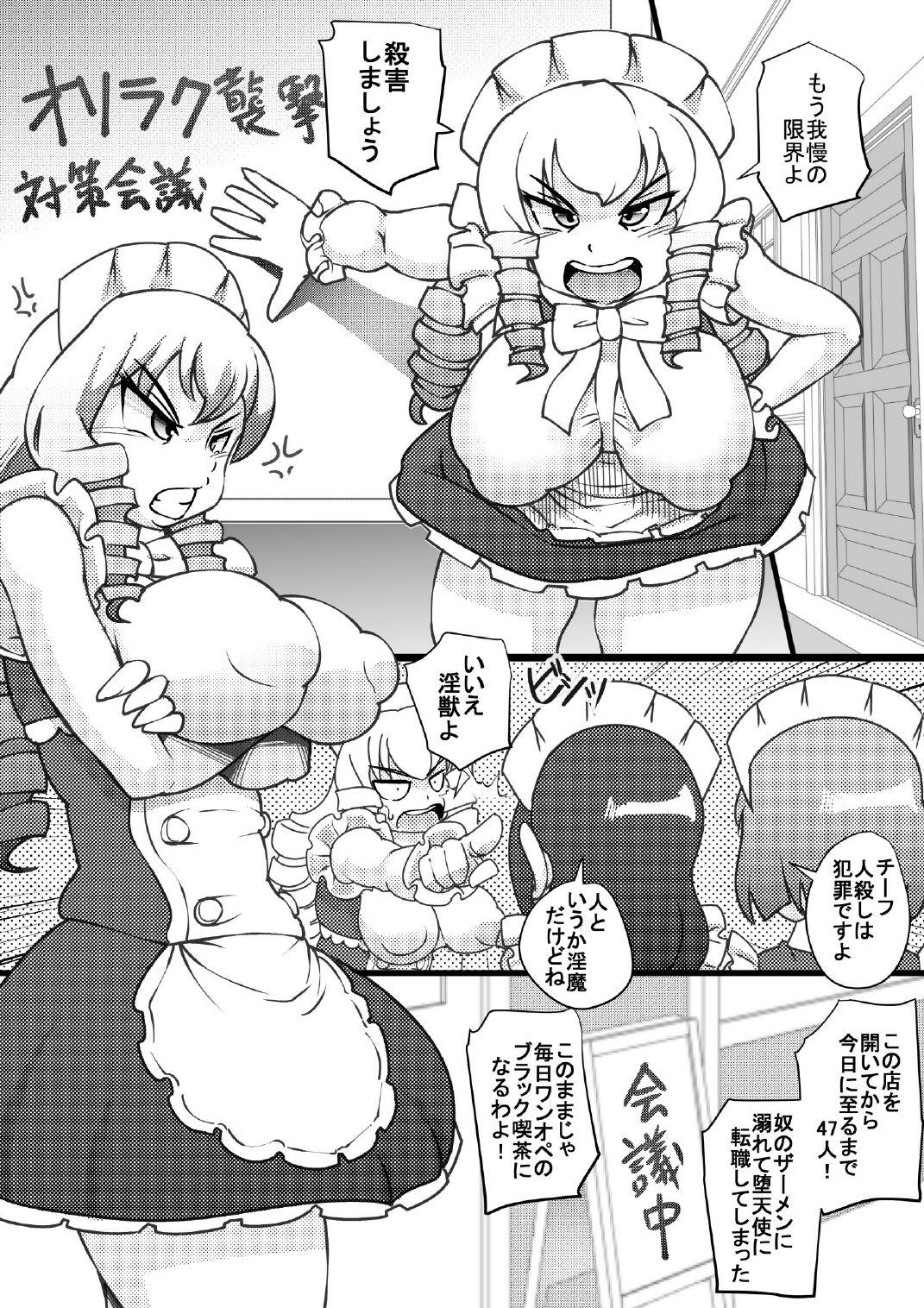 Cavalgando Osoraku-san wa Tabun Inma San Anal Play - Page 7