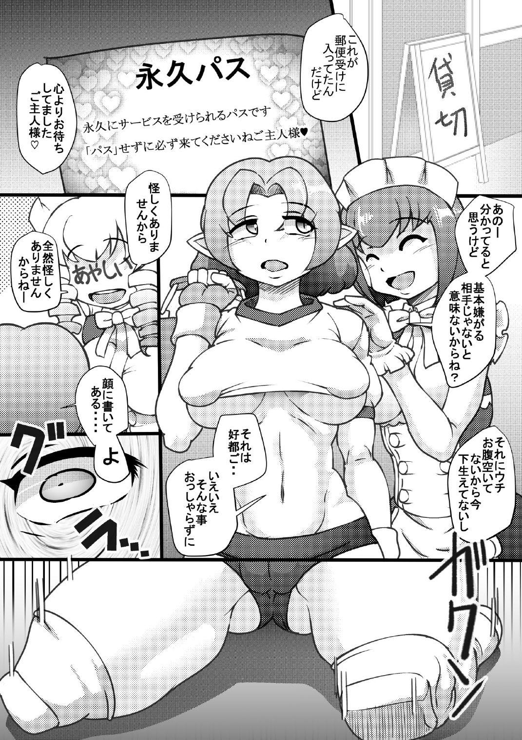 Outside Osoraku-san wa Tabun Inma San Amazing - Page 9