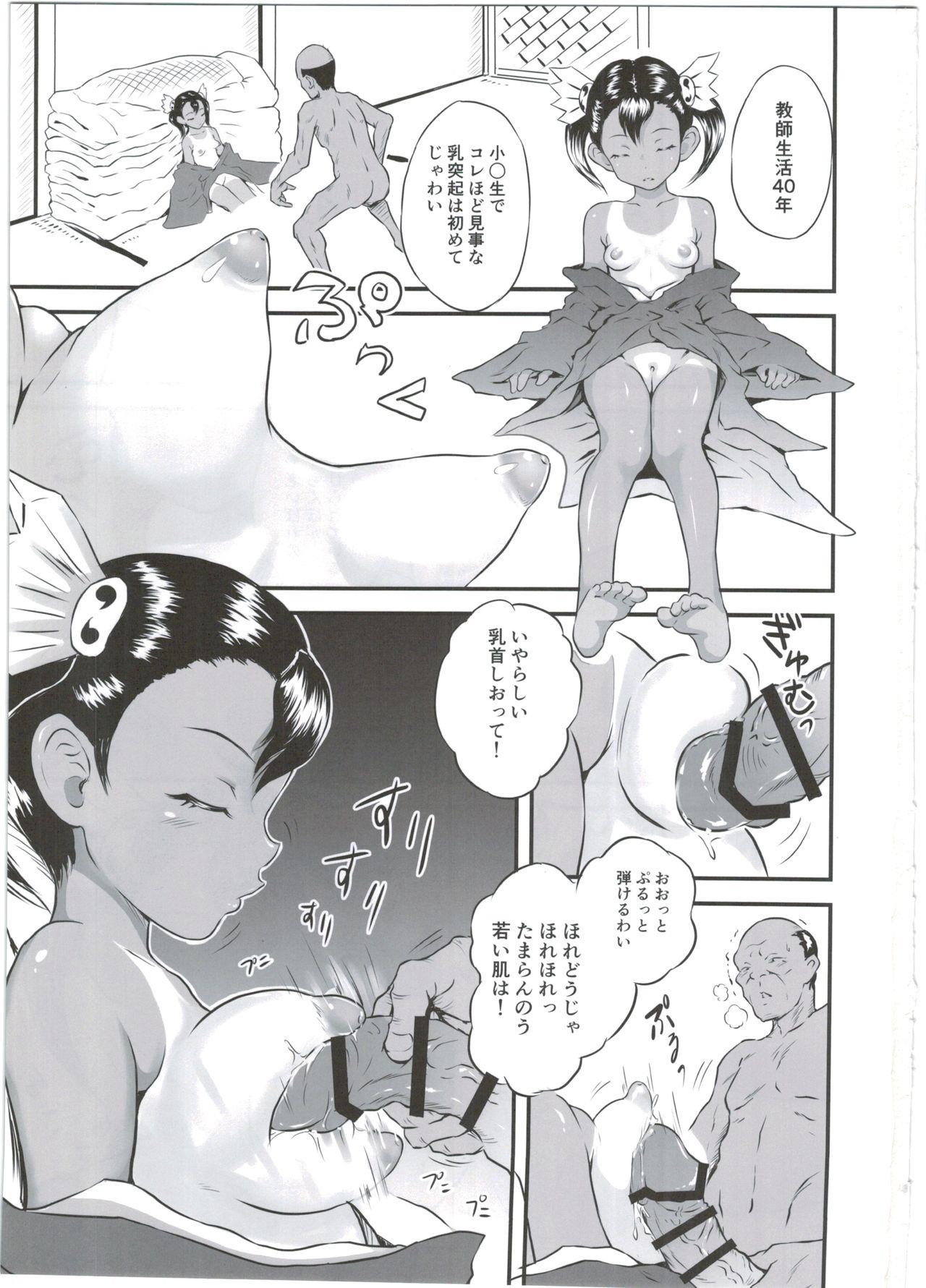 Culos Yurori Kyouiku Go Mexico - Page 3