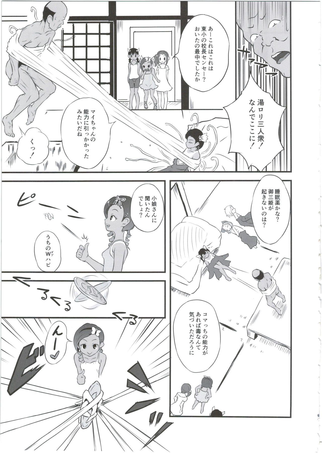Banheiro Yurori Kyouiku Go Transgender - Page 9