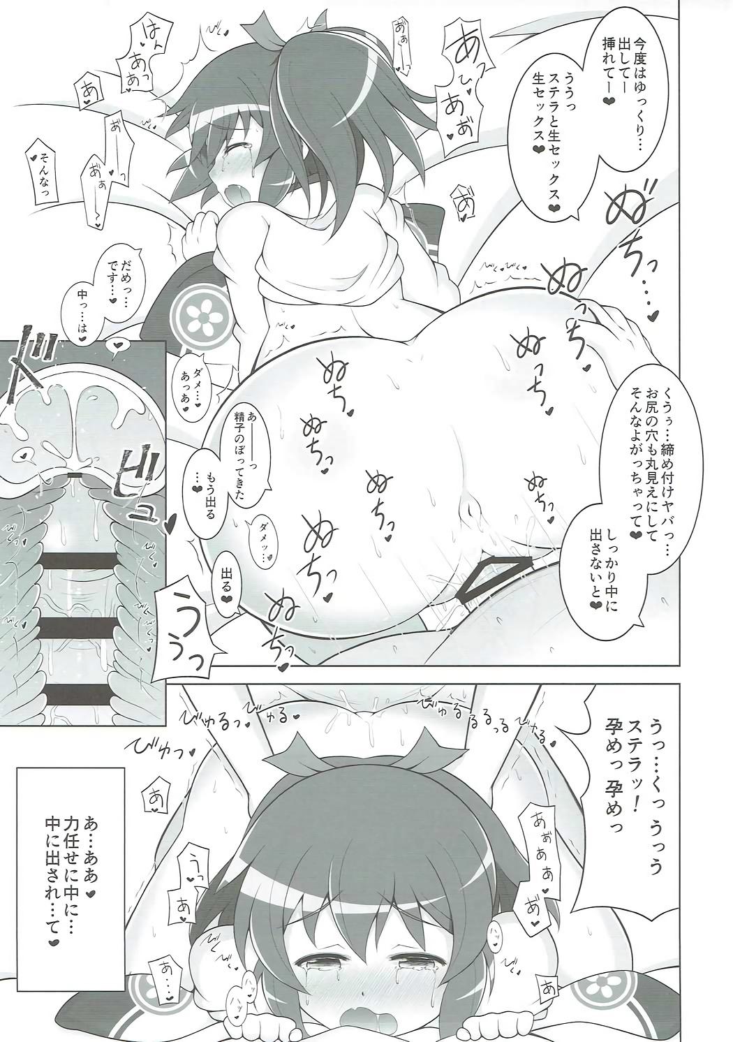 Anal Licking Suki Suki Daisuki!! Onee-chan! - Sister quest Passionate - Page 8