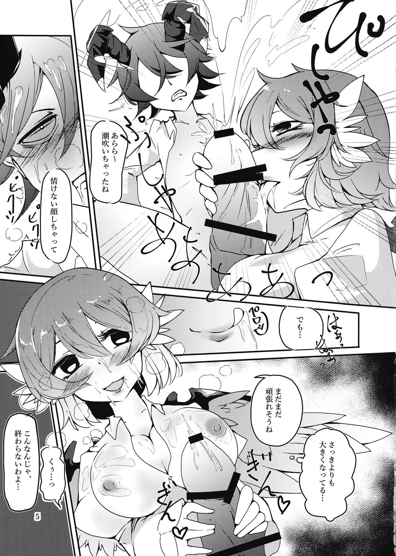 Exotic Mitsukechatta Mono wa Shikatanai!? - Touhou project Threesome - Page 6