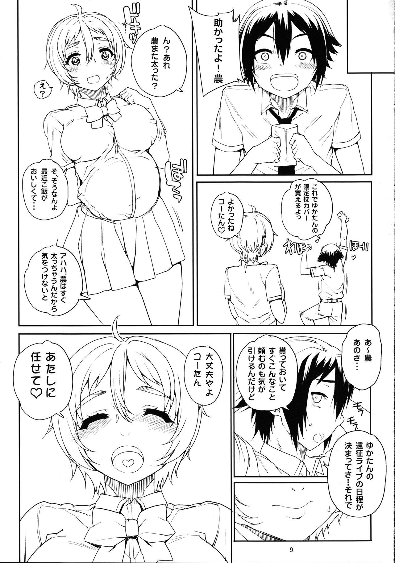 Blowing Kayumidome 11 Houme - No-rin Rub - Page 10