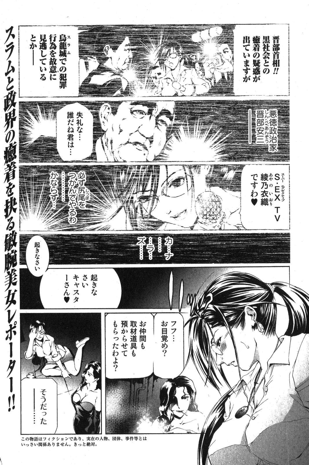 Bishoujo Teki Kaikatsu Ryoku 2007-10 Vol. 17 154