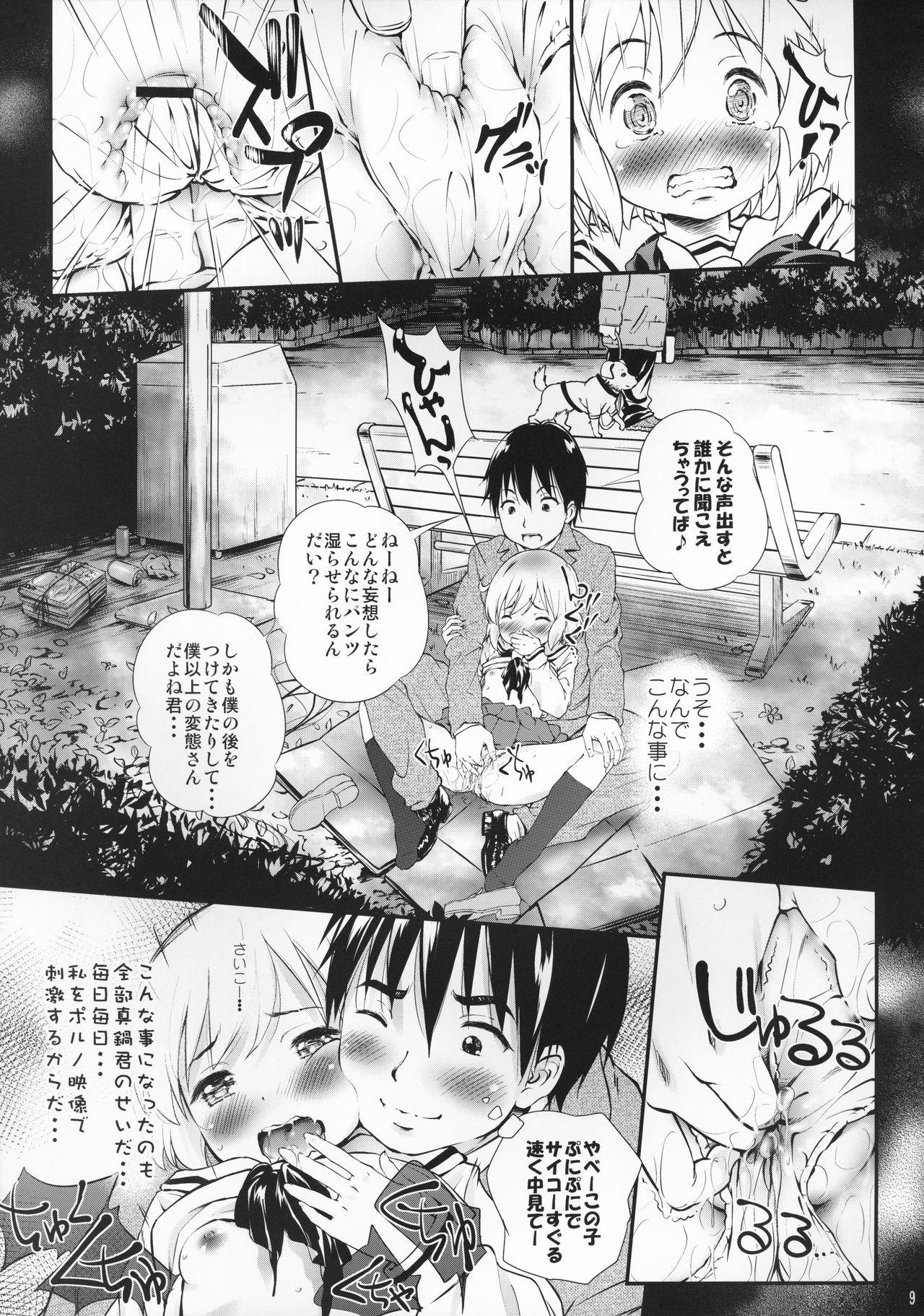 Mamadas Kotoura COLOR - Kotoura-san Anime - Page 9