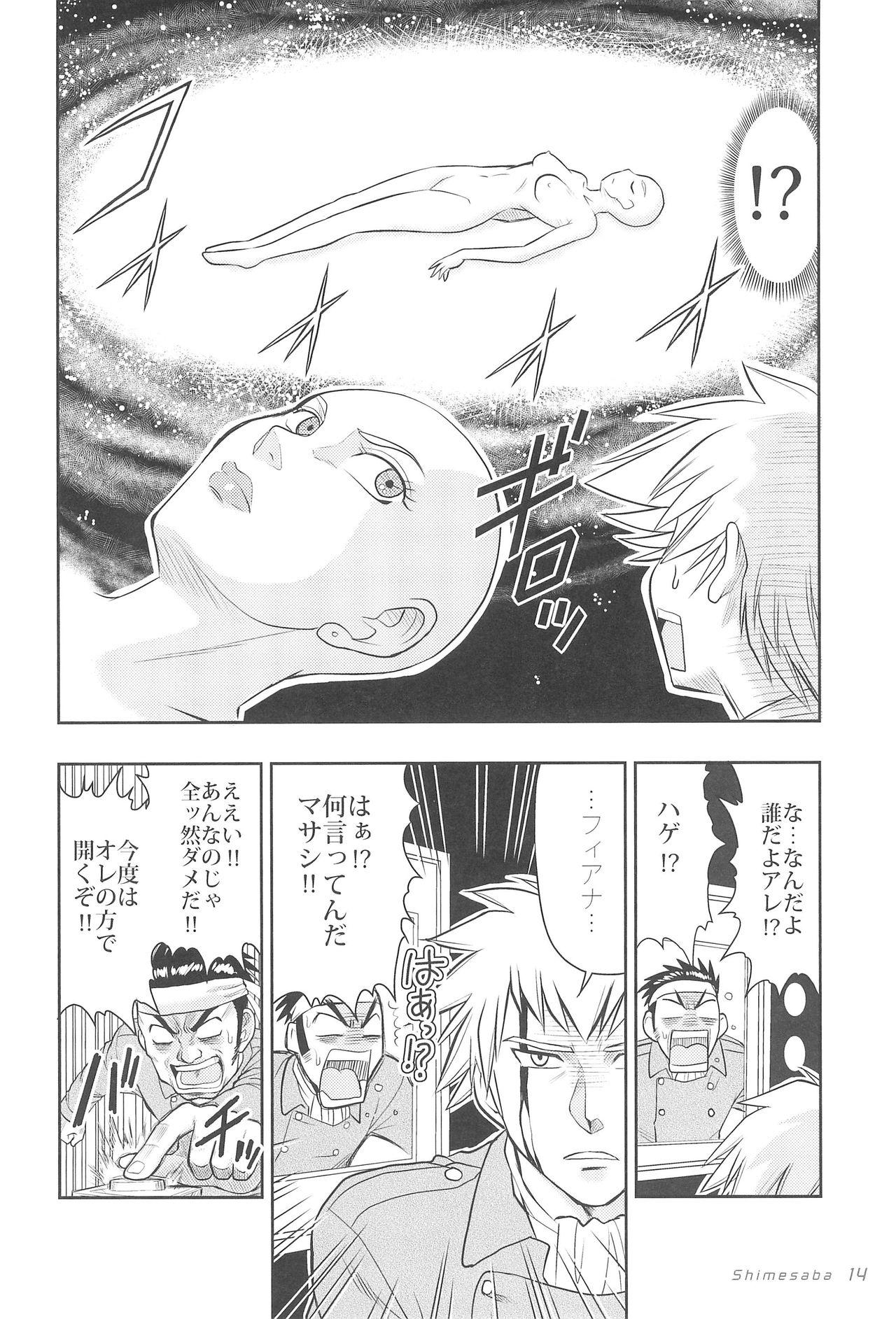 Erotica GUTAROBO ROBOT ANIME GIRLS FANBOOK - Gundam Monster Dick - Page 14