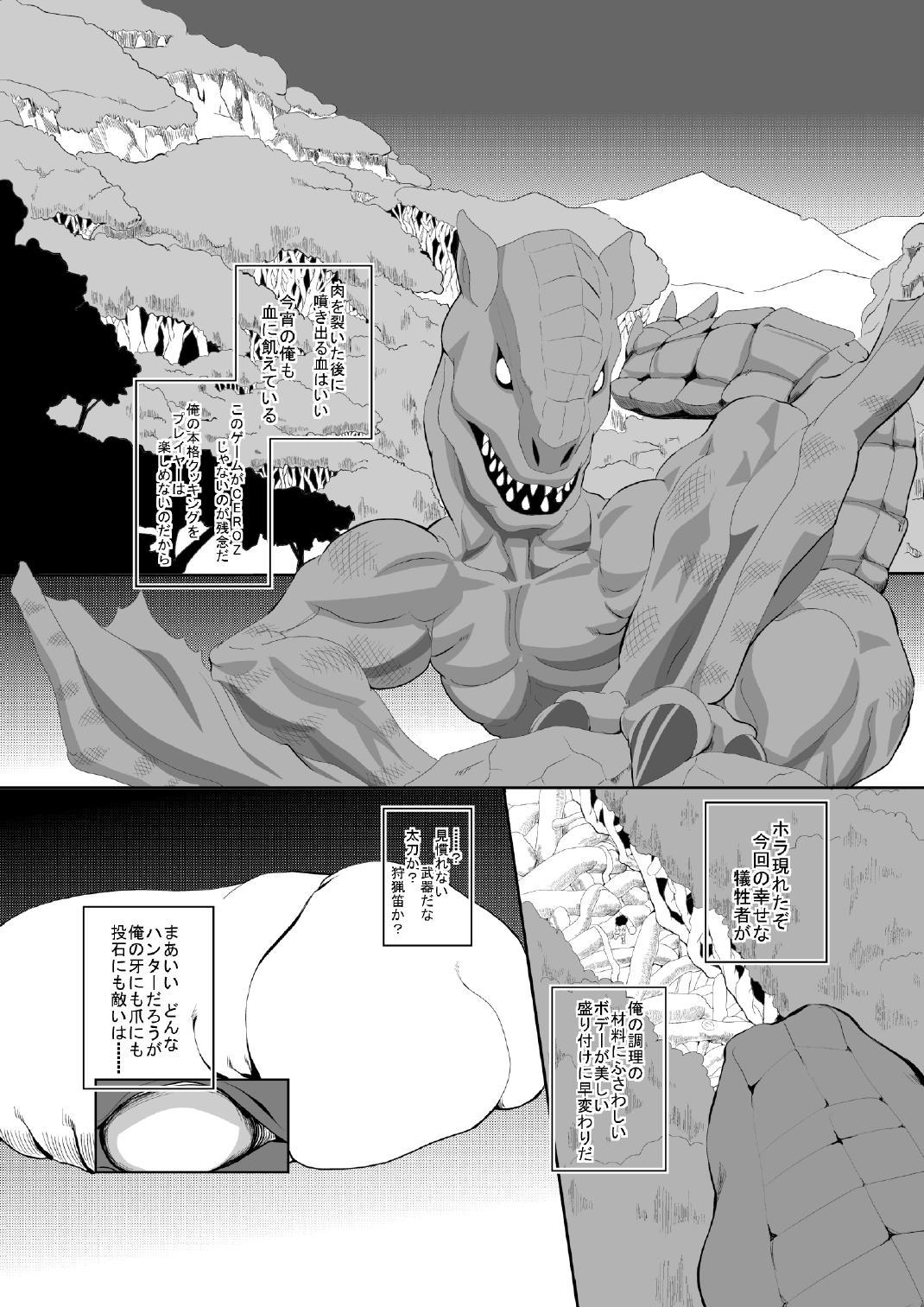 Alone もんすっ娘HUNTER - Monster hunter Enema - Page 4