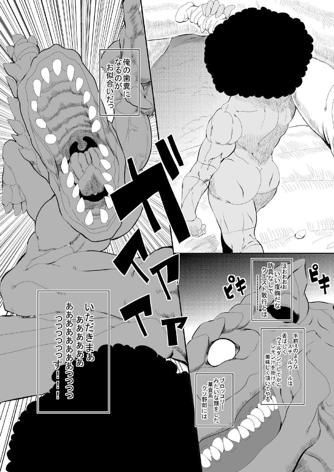Alone もんすっ娘HUNTER - Monster hunter Enema - Page 5