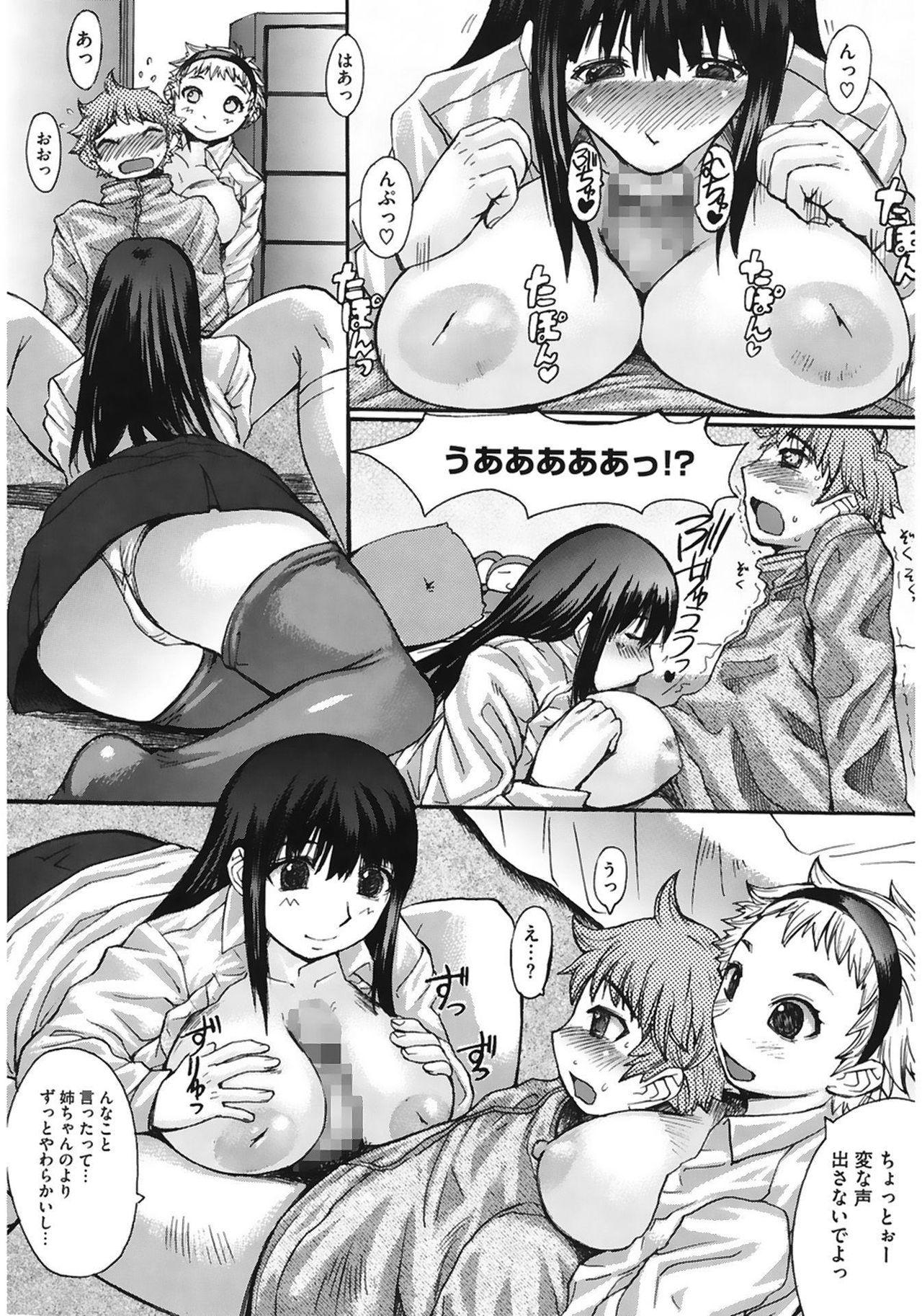 Oppai~na 90