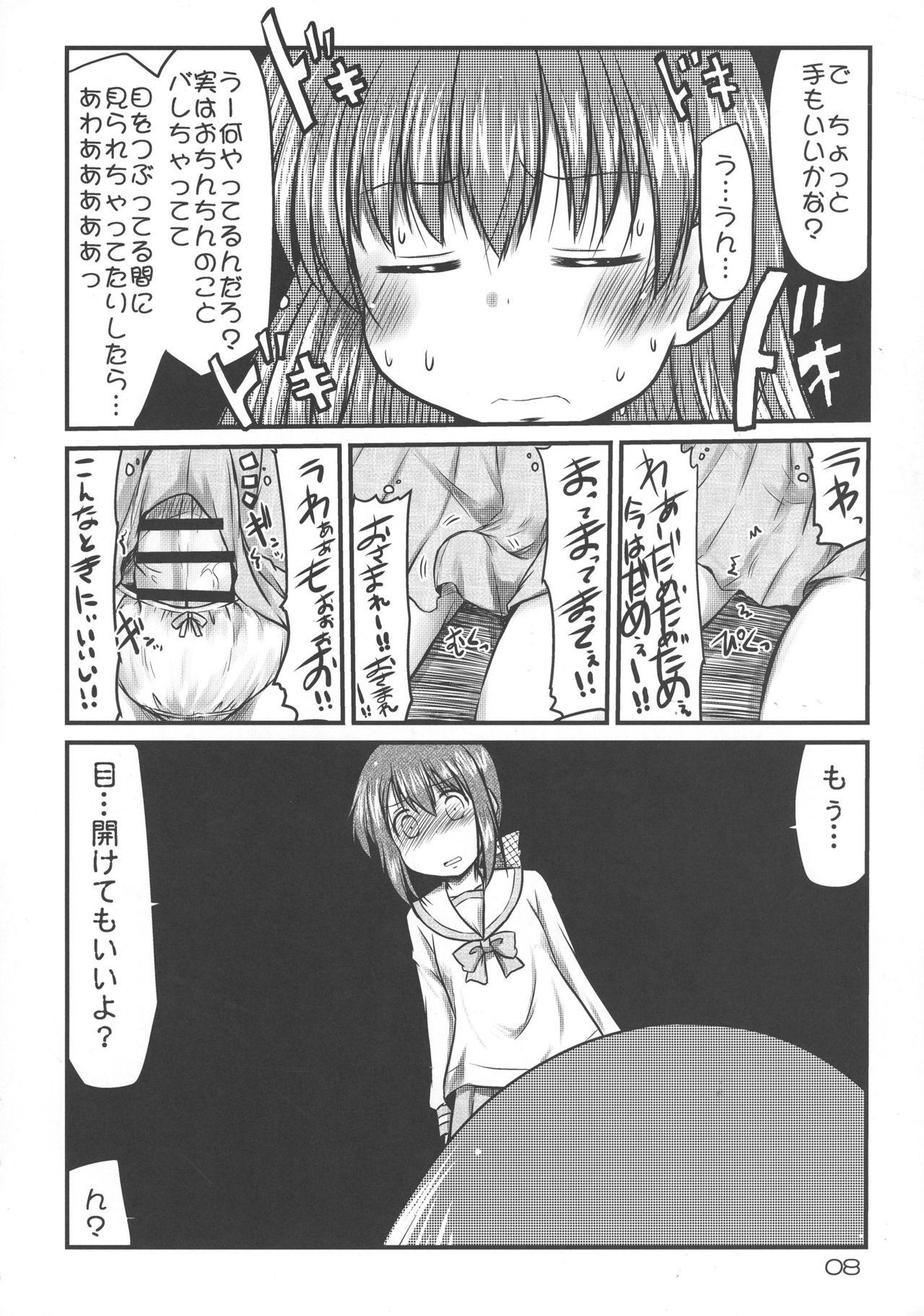 Kashima Kore wa Watashi no Sekinin Mondai!! Butt Sex - Page 8