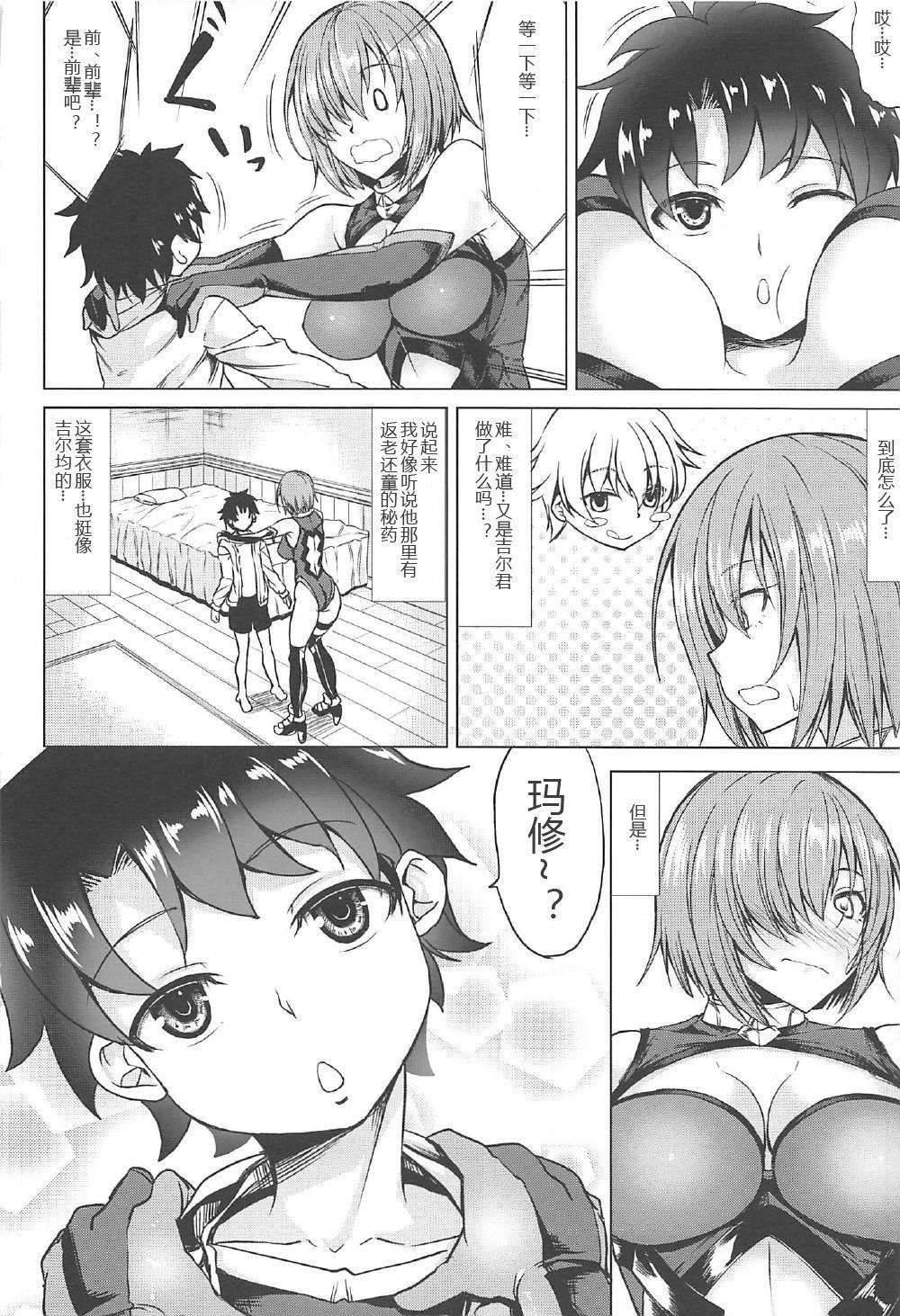 Sloppy Blowjob Raikou Mama to Mamash - Fate grand order Step Sister - Page 6