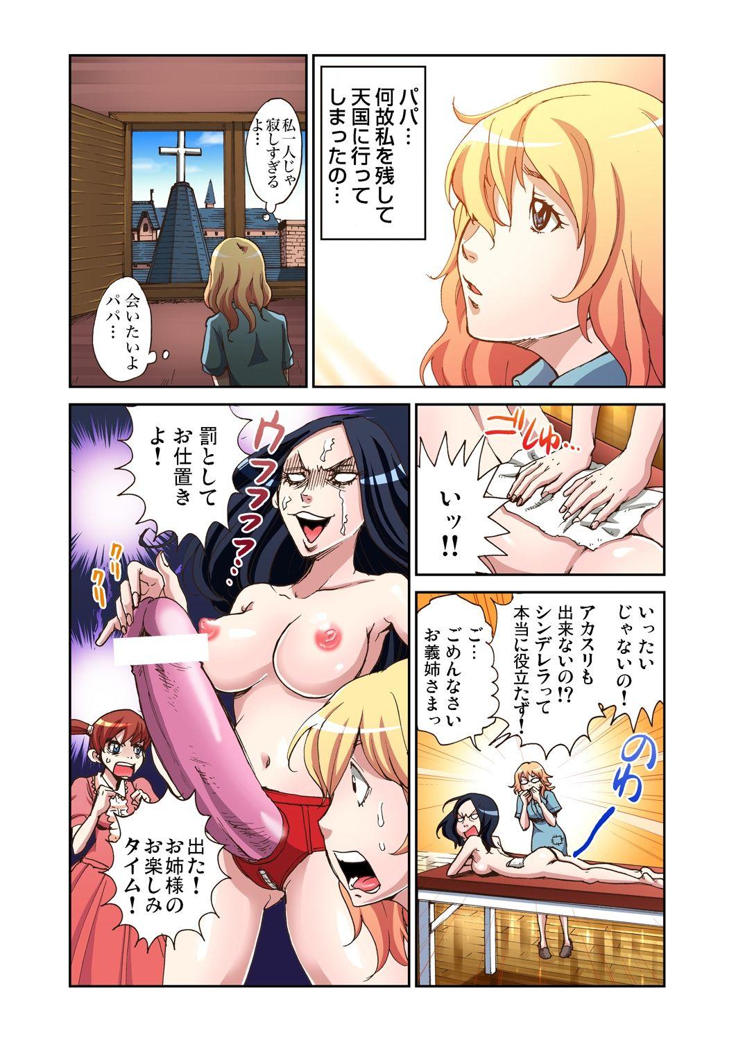 Squirting Otona no Douwa ~Cinderella - Cinderella Gay 3some - Page 2