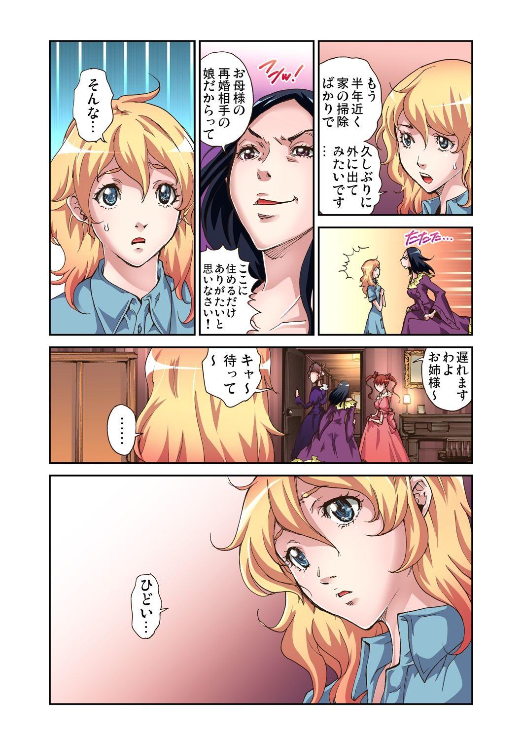 Music Otona no Douwa ~Cinderella - Cinderella Sloppy Blow Job - Page 6