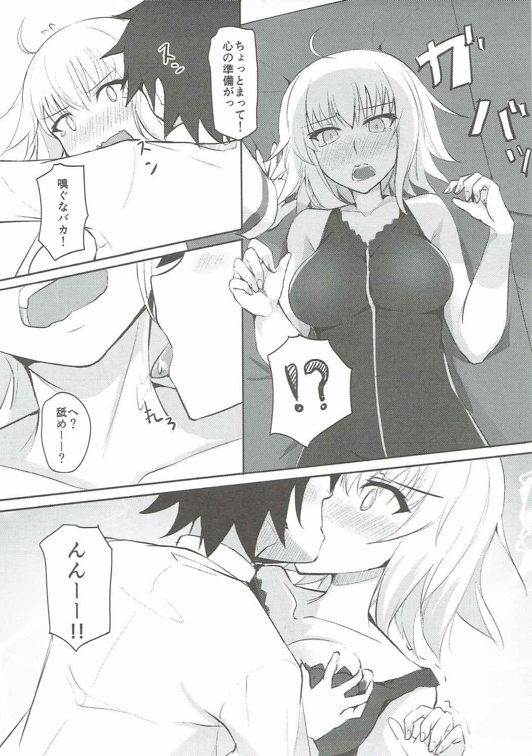 Office Sex Alter-chan Kizuna 10+ - Fate grand order Amatuer Sex - Page 6