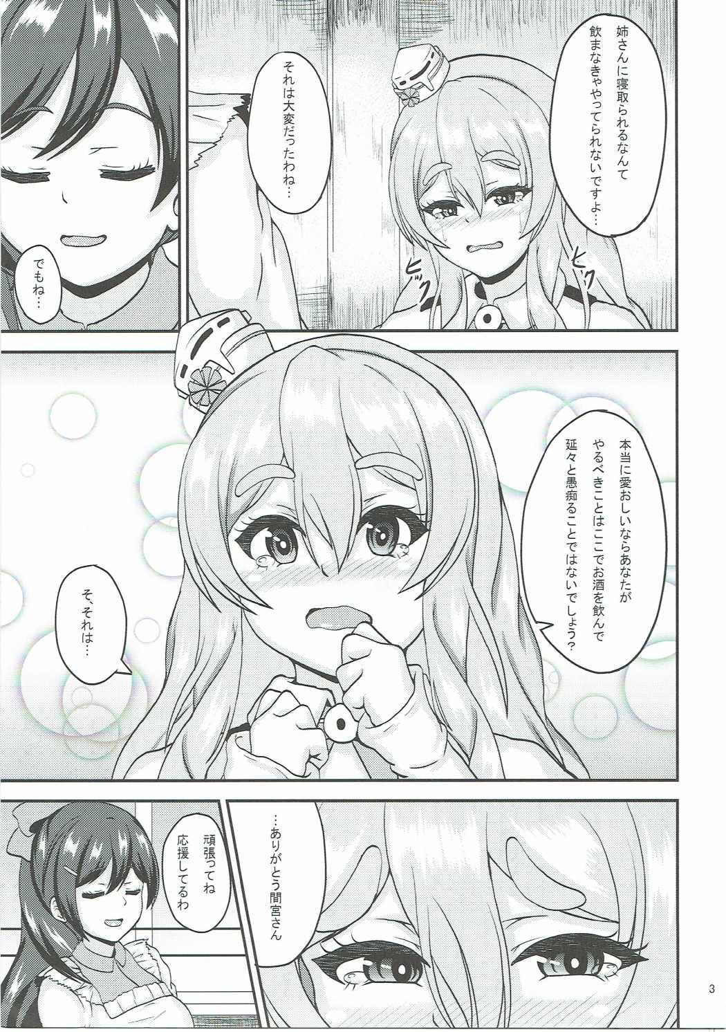 Hd Porn Pola to Ippatsu Dou desu ka? - Kantai collection Hard Core Sex - Page 4