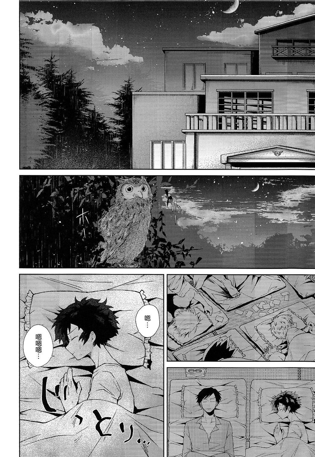 Cei Yoru wa Mijikashi Koiseyo Shounen - My hero academia Buttfucking - Page 7