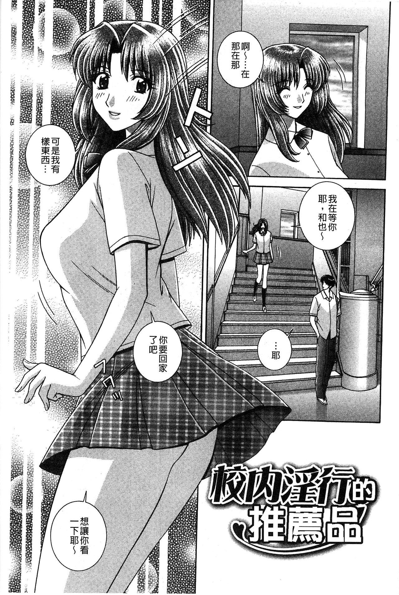 Gay Broken Kounai Inkou no Susume | 校內淫行的推薦品 Dirty - Page 4