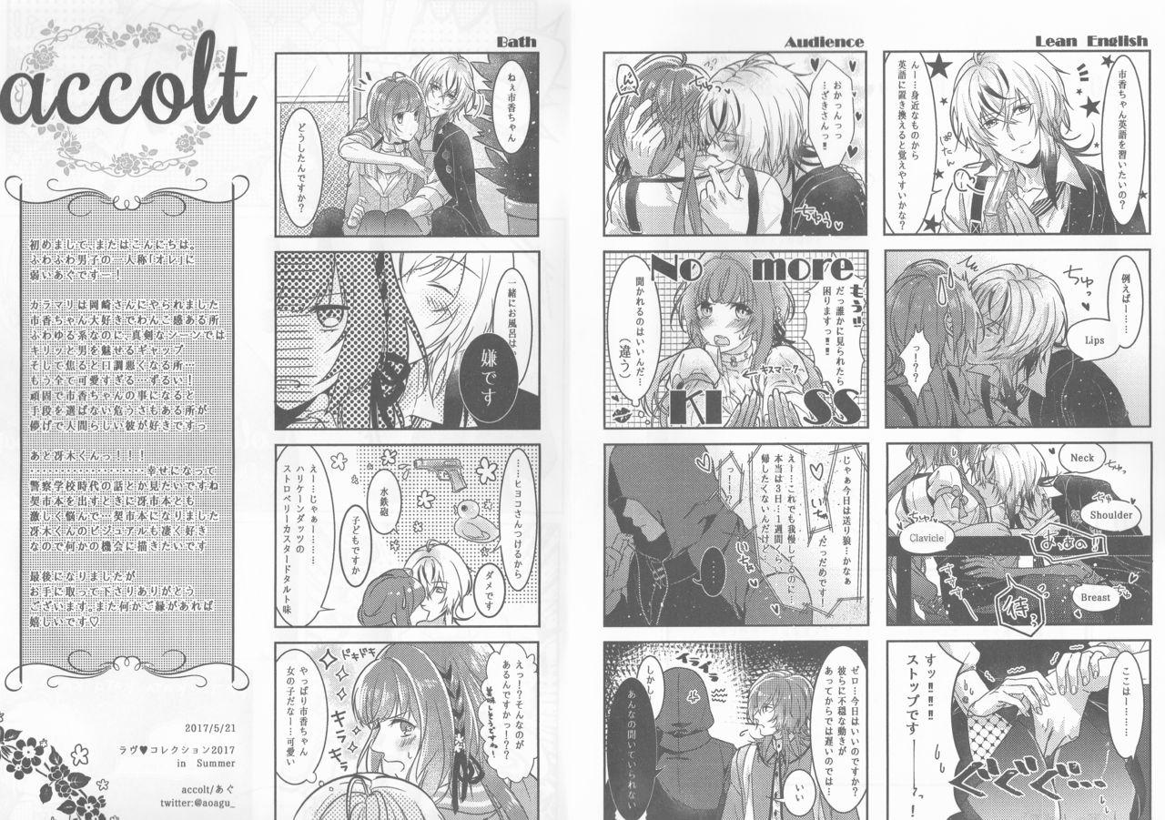 Amature Porn Catch a Cold? - Collar x malice Crazy - Page 3